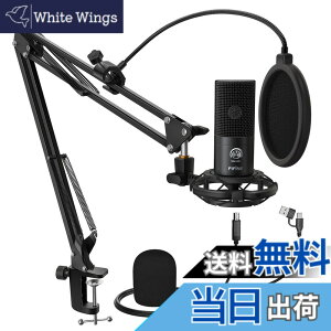 �y���������zFIFINE USB�}�C�N�Z�b�g �R���f���T�[�}�C�N �Q�[�~���O�}�C�N �P��w���� �A�[���X�^���h�t���i�O�r�X�^���h�Ȃ��j �|�b�v�K�[�h�t�� �z�M�p�}�C�N AB�^�C�v USB�P�[�u�� PC�p Skyp