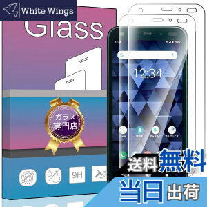 �y���������z�y2���Z�b�g�zFOR DIGNO BX / 901KC �p�̐�p�K���X�t�B���� �����K���X �t���ی�t�B���� FOR DIGNO BX / 901KC �p�̐�p�t�B���� ����0.33mm �d�x9H �C�A�[�� �K���X��U�h�~ �w��h�~����