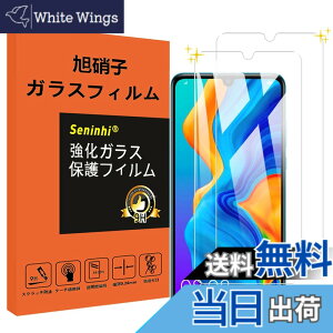�y���������z�y2���Z�b�g�z�Ή� HUAWEI P30 lite �K���X�t�B���� �����K���X �ی�t�B���� �t�� �K���X �P�[�X �t�B���� �y3D Touch�Ή� �d�x9H ����0.26 ���{���q�f�� �C�A�[�� ��U�h�~ �����x ����