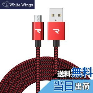 �y���������zRampow Micro USB �P�[�u���y3M/�ԁz 2.4A�}���[�d�P�[�u�� �����f�[�^�]���Ή� ���ϋv�ґg�i�C�����P�[�u�� Sharp Aquos/Sony Xperia/Fujitsu Arrows/Asus ZenFone/Samsung Galaxy���@��Ή� Android �X�}�z