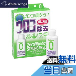 �y���������zSurLuster(�V���A���X�^�[) �[���E�B���h�E �X�g�����O���Z�b�g 80ml �y�K���X�̖������ �E���R���z ���A�J ��� �� �t�����g�K���X �E�H�[�^�[�X�|�b�g ������ �R���p�E���h��