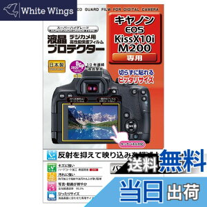 �y���������z�P���R�[(Kenko) �t���ی�t�B���� �t���v���e�N�^�[ Canon EOS Kiss X10i/M200�p KLP-CEOSKISSX10I
