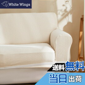 【送料無料】Topfinel ソファーカバー 3人掛け 肘付き 無地 北欧風 ストレッチ フィットタイプ 伸縮素材伸び良く 滑り止め 柔らかい 犬 猫 傷 防止 超便利 四季適用(ベージュ)