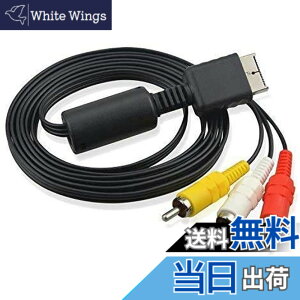 �y���������zAccess �y 170cm �zPS2/PS3�Ή� AV�R���|�W�b�g �P�[�u�� RCA�ϊ��A�_�v�^�[ �R���o�[�^�[ �ėp�i AV06