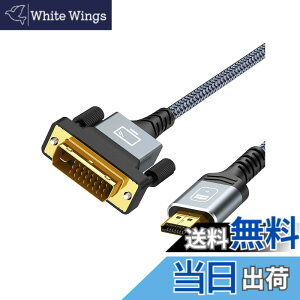 �y���������zHDMI-DVI �ϊ��P�[�u�� 1.8M �o�����Ή� dvi hdmi �ϊ� �P�[�u�� 1080P�Ή� DVI-D �I�X-HDMI �^�C�vA�I�X PS4 PS3 TV ���j�^�[ �v���W�F�N�^�[�ɓK�p