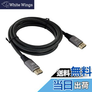 �y���������zCablecc DisplayPort 1.4 8K 60hz�P�[�u��Ultra-HD UHD 4K 144hz DP-DP�P�[�u��76804320�i�r�f�IPC���b�v�g�b�v�e���r2M�p�j