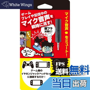 �y���������z�A���[�� �Q�[���p�~���[�g�X�C�b�`�A�_�v�^�[ �Q�[���@�Ƀ~���[�g�@�\��ǉ��ł��� �e�t���΍�� Nintendo Switch/Switch Lite/PS4�Ή� �R���p�N�g�Ŏ����^�тɕ֗� ���{���[�J�[ �u