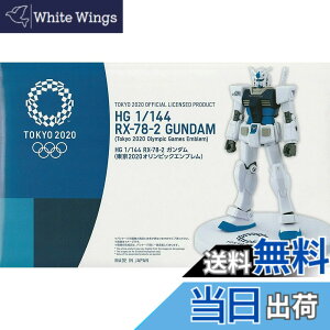 �y���������zHG 1/144 RX-78-2 �K���_�� �u���[Ver. ����2020�I�����s�b�N�G���u���� �@����m�K���_��