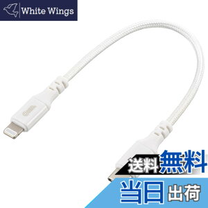 �y���������z�I�[��(OHM) AudioComm�f���ɋ������C�g�j���O�P�[�u�� TypeC 15cm SIP-L015ECH-W