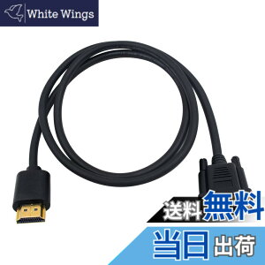 �y���������zDuttek HDMI to VGA �ϊ��P�[�u��, HDMI�I�X to VGA�I�X�ϊ��A�_�v�^�P�[�u�� �����b�L�R�l�N�^�[ �����]�� 1080P (��) (HDMI to VGA 1m)