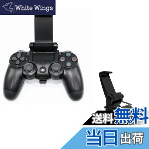 �y���������zSHEAWA PS4�p �X�}�z�z���_�[ PlayStation 4 �R���g���[���[�Ή� �z���_�[ �r��s�� �u���P�b�g �X�}�z�Œ�z���_�[ �v���C�X�e�[�V����4 �R���g���[���[�p