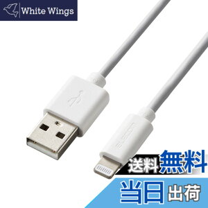 �y���������z�G���R�� Lightning�P�[�u�� ���C�g�j���O iPhone �[�d�P�[�u�� �X�^���_�[�h �y iPhone 13 / 12 / SE (��2����) �Ή� �z Apple�F�ؕi 1.5m �z���C�g MPA-UALO15WH