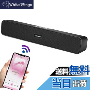 �y���������zTHSGRT PC�X�s�[�J�[ �Տꊴ wish sun PC �X�s�[�J�[ �T�E���h�o�[ �Տꊴ �u���[�g�D�[�X ���C�����X�X�s�[�J�[ Bluetooth5.0 �剹�� �e���r/�p�\�R��/�X�}�z�Ή� �R���p�N�g USB���d AUX