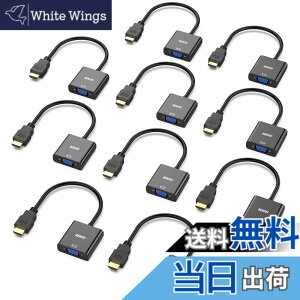 �y���������zBENFEI 10�� HDMI-VGA(D-SUB)�A�_�v�^�[ (�I�X���烁�X�A�t�����ɔ�Ή�) 1080p�t��HD HDMI to VGA�A�_�v�^ �R���s���[�^�[�A�f�X�N�g�b�v�A�m�[�g�p�\�R���APC�A���j�^�[�A�v���W�F�N�^�[