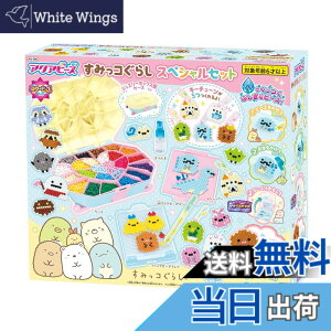 �y���������z�A�N�A�r�[�Y �L�����N�^�[ �I�[���C�������Z�b�g �y ���݂��R���炵 �X�y�V�����Z�b�g �z AQ-S86 ST�}�[�N�F�� 6�Έȏ� �������� �� ���ł����� ���C�L���O�g�C Aquabeads �G�|�b
