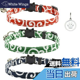 【送料無料】猫首輪 猫用 首輪 子犬 迷子札付き 鈴付き 調整可能 可愛い 軽量 ペット首輪 セーフティバックル付 布 和風 唐草 3個セット (グリーン+レッド+ネイビー)
