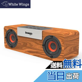 【送料無料】Bluetooth スピーカー, Smalody 10W木製ワイヤレススピーカー /持ち運びに便利/デュアルドライバー/でステレオサウンド/ハンズフリー/TFカード/AUX線対応 搭載 iPhone Android タブレット pcなど対応