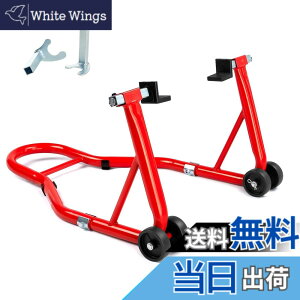 �y���������zDonext �o�C�N�X�^���h ���A �����e�i���X�X�^���h ��֗p �����p �ω׏d340kg 750LBS �L���X�^�[�t�� L�^��U�^2��ޕt�� ���b�h