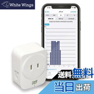 【送料無料】ラトックシステム Bluetooth ワットチェッカー RS-BTWATTCH2 電力量計 スマホ 電力計 100V …