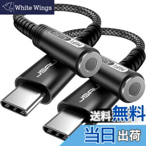 �y���������zJSAUX �^�C�vc �C���z���W���b�N 2�{�Z�b�g USB Type C to 3.5mm���X�^ �w�b�h�z���W���b�N �A�_�v�^�[ USB C - Aux�I�[�f�B�I�h���O���P�[�u���R�[�h Pixel 4 3 2 XL Samsung Galaxy S20 Ultra Z Flip S2