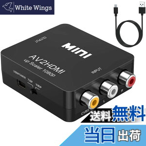 �y���������zSUGURE RCA to HDMI �ϊ��R���o�[�^�[ AV to HDMI �R���|�W�b�g 1080P �����o�͉� USB���d �e���rVHS VCR DVD�Ȃǂ̌݊��� hdmi���T�|�[�g���鋌���e���r�l�b�g���[�N�Z�b�g�g�b�v�{�b�N�X Xbox