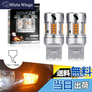 �y���������zT20 �s���`���Ⴂ LED �E�B���J�[ OPPLIGHT�ŐV�^ �X�[�p�[�L�����Z���[ �E�B���J�[�o���u �A���o�[ t20 �s���` �Ⴂ WY21W WX3x16d ��p�t�@������ �n�C�t���h�~ ��R���� LED�E�B���J�[