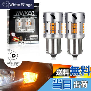�y���������zOPPLIGHT S25�s���p�Ⴂ LED �E�B���J�[ �n�C�t���h�~ ��R���� ���� �A���o�[ S25�V���O�� 150° �s���p�Ⴂ BAU15S PY21W LED�E�B���J�[ �X�e���X�d�l �m�C�Y�΍�ς� ��p�t�@������ DC12V