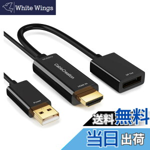�y���������zHDMI to DisplayPort�A�_�v�^, CableCreation USB�[�d�|�[�g�t��4Kx2K@60Hz HDMI �I�X to DP ���X�A�_�v�^ VESA�f���A�����[�hDisplayPort1.2 HDMI 1.4�ɏ��� �R���o�[�^�[ Xbox One�K�p