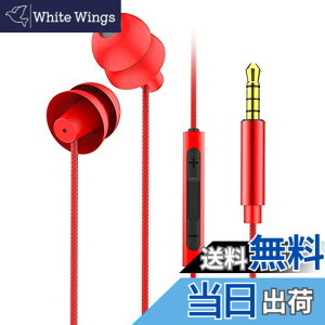 �y���������zprendre �C���z�� �Q�Ȃ��� �ɂ��Ȃ� �V���R�� 3.5mm �L�� �}�C�N���� �����R���t�� �_�炩�� �X�}�[�g�t�H�� ���y �ʘb �i���b�h�j PR-SLEEPHONE-RD