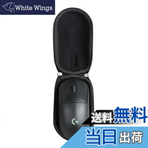 �y���������zLogicool G Pro x/Logicool G Pro Wireless �Q�[�~���O�}�E�X��p���[�P�[�X-Hermitshell