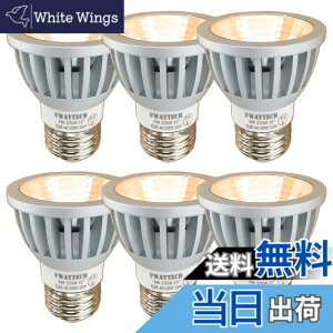 �y���������zFwaytech led�X�|�b�g���C�g e26 ���p 15�x COB7W JDR��50 AC100V�����Ή� LED�n���Q���d���` 60W-75W���� �����Ή� �_�C�N���n���Q�� 6�Z�b�g (�d���F����(2700K), �{�̋� (���p15�x) E26��