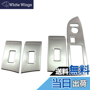 �y���������zBRIGHTZ N-WGN�J�X�^�� JH3 JH4 ���b�L�E�B���h�E�X�C�b�`�p�l���J�o�[ 4PC �T�e���V���o�[ �y WIN�|SWI�|018 �z JH H3 H4 3 4 �J�X�^�� N WGN NWGN �G�k���S�� �G�k ���S�� N���S�� �G�kWGN