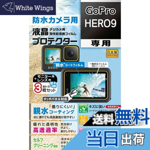 �y���������zKenko �t���ی�t�B���� �t���v���e�N�^�[ �e���^�C�v GoPro HERO9�p �h�܃R�[�e�B���O �����Y�p�ی�t�B�����t KLP-GPH9