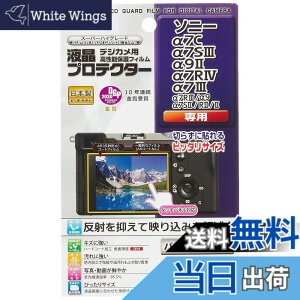 �y���������z�P���R�[(Kenko) �t���ی�t�B���� �t���v���e�N�^�[ SONY ��7C/��7SIII/��9II/��7RIV/��7III�p ���{�� KLP-SA7C