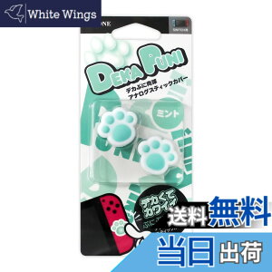 �y���������z�A���[�� Switch/Switch Lite�p �f�J�Ղ� �A�i���O�X�e�B�b�N�J�o�[ �ɂ����イ Ver �L�@EL���f���Ή� �ӏ��o�^�� �W���C�R�� �ی� ���킢�� ���� �L�Y�h�~ ���쐫 �~���g ALG-NSDPAM