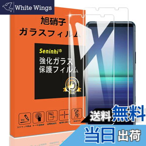 �y���������z�y2���Z�b�g�z�Ή� Sony Xperia5iii / Xperia5ii �K���X�t�B���� XQ-BQ42 SO-52A SOG02 Xperia 5 ii ���p Xperia5 iii �t�B���� �����K���X �ی�t�B���� �t�� �K���X �P�[�X �y3D Touch�Ή� �d�x9H ����0.