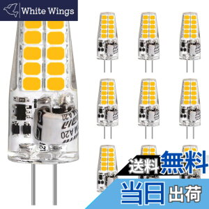�y���������zLEDGLE G4���� led�d�� 3.5W �d���F2700K �n���Q��35W���� 350���[���� AC/DC 12V�K�p 20LED�r�[�Y �񒲌� �S�����L�z�� 10������