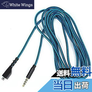 �y���������zTwaxl Arctis 3 5 7�ɓK���������R�[�h�P�[�u�� (�w�b�h�t�H���P�[�u��)