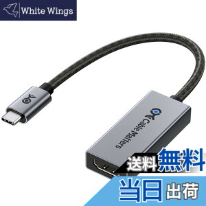 �y���������zCable Matters 48Gbps USB C HDMI 2.1�A�_�v�^ [8K 60Hz / 4K 240Hz HDR�Ή�] Thunderbolt 4 HDMI 2.1 �ϊ��A�_�v�^ USB4 / Thunderbolt 5�Ή� - Mac�͍ő�4K 60Hz�o��