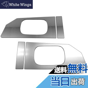 �y���������zBRIGHTZ �n�C�[�b�g�g���b�N S500P S510P �O�� �����ʃX�e�����X���b�L�h�A�n���h���J�o�[ �M 4PC �y DHC�|SARA�|111 �z S500 S510 S 500 510 �n�C�[�b�g �g���b�N