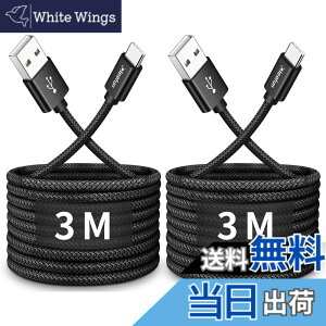 �y���������zUSB Type C �P�[�u���y3m 2�{�zCLEEFUN �}���[�d �^�C�v C �P�[�u�� ���� �����f�[�^�]�� �R�[�h �^�C�vc ���ϋv �f���h�~�i�C���� iPhone 15Pro iPhone15�AGalaxy S10 S9 Note10 9 A22 A21 A20�AXperia�AS