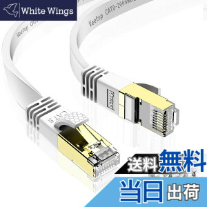 �y���������z50m Veetop LAN�P�[�u�� CAT8 �t���b�g ������ ��d�V�[���h ��Ɨp �H�Ɨp ��R�� �ό� ���O �L����񂯁[�Ԃ� �t���R�l�N�^ RJ45 �ܐ܂�h�~ 40Gbps 2000MHz �p�\�R�� wifi���[�^�[ PS4 PS5