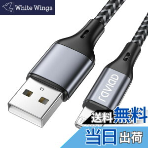 �y���������zRAVIAD iPhone �[�d�P�[�u���y3M/MFi �F�؁z���C�g�j���O�P�[�u�� �}���[�d �f�[�^�]�� ���ϋv �f���h�~ iPhone 13/13 Pro/13 Pro Max/12/12 mini/12 Pro/12 Pro Max/11/11 Pro Max/XS/XS Max/XR/X/8/8 Plus/iPad/iPod
