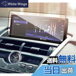 �y���������zruiya �����K���X �V�^ ���N�T�X NX300h NX300(NX200t) ��p 10.3�C���` �J�[�i�r �ی�t�B���� 9H �L�Y�h�~ �\�t�ȒP �w��h�~ �J�X�^���p�[�c