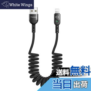 �y���������zMcdodo USB�P�[�u�� �J�[���R�[�h �i�C�����҂� LED���C�g�t��1.8m�P�[�u�� iPhone/iPad/iPod �Ή� (1.8m, IOS �Ή�)