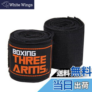 �y���������z[ THREE ARMS ] �{�N�V���O �o���e�[�W �O���[�u �q���p (2�Z�b�g / 270cm / �u���b�N) �L�k �^�C�v