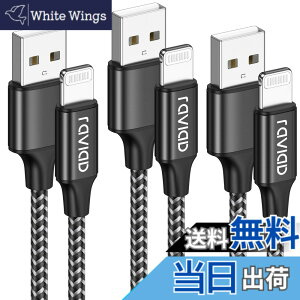 �y���������ziPhone �[�d�P�[�u�� ���C�g�j���O�P�[�u�� 1M 3�{�Z�b�g�yMFi�F�؁zLightning�P�[ �u�� RAVIAD �A�C�t�H���[�d�P�[ �u�� �}���[�d Lightning�[�d�R�[�h phone�P�[ �u�� �f���h�~ �����ϋv iP