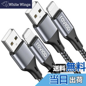 �y���������ziPhone �[�d�P�[�u�� ���C�g�j���O�P�[�u�� 3M 2�{�Z�b�g�yMFi�F�؁zLightning�P�[�u�� RAVIAD �A�C�t�H���[�d�P�[�u�� �}���[�d Lightning�[�d�R�[�h phone�P�[�u�� �f���h�~ �����ϋv iPhon