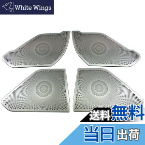 �y���������zBRIGHTZ �n���A�[ MXUA80 MXUA85 �X�e�����X�h�A�X�s�[�J�[�p�l�� 4PC �y SPEAKER�|072 �z XUA80 XUA85 UA80 UA85 A80 A85 80 85 �n�����[