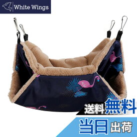 【送料無料】Jimjis 小動物用ハンモック ハムスターハンモック モルモット ハリネズミ フック付き ゆったり眠れる 二重層 保温対策 寝床 寝袋 休憩所 洗える 暖かい 冬用品 寝袋 ふわふわ